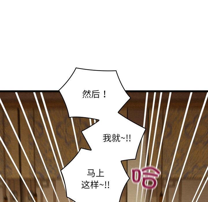 [韩国漫画] 亲密宝鉴 剧情,青年#[225P]-116