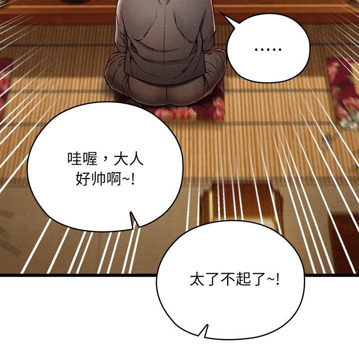 [韩国漫画] 亲密宝鉴 剧情,青年#[225P]-118