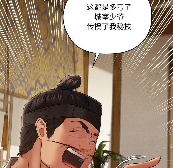 [韩国漫画] 亲密宝鉴 剧情,青年#[225P]-120