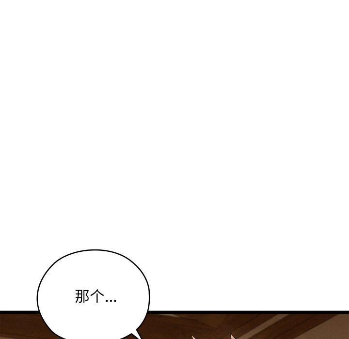 [韩国漫画] 亲密宝鉴 剧情,青年#[225P]-122