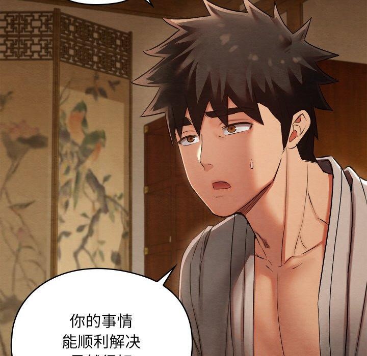 [韩国漫画] 亲密宝鉴 剧情,青年#[225P]-123