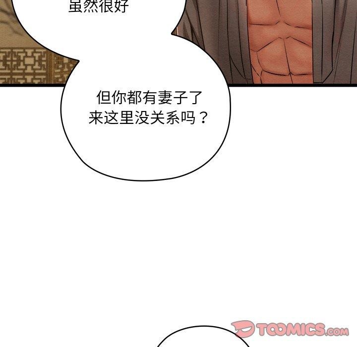 [韩国漫画] 亲密宝鉴 剧情,青年#[225P]-124