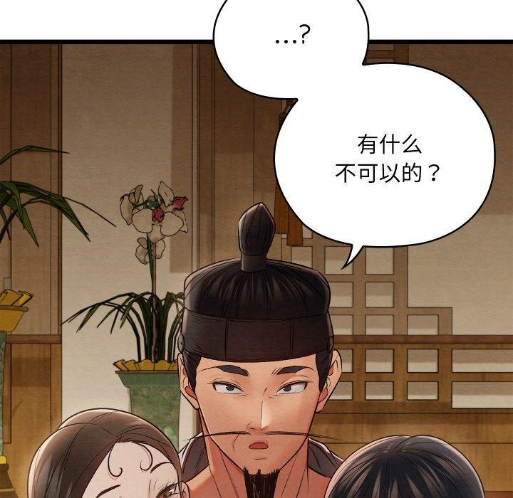 [韩国漫画] 亲密宝鉴 剧情,青年#[225P]-125