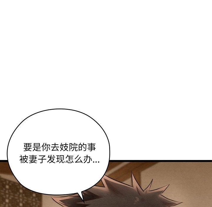 [韩国漫画] 亲密宝鉴 剧情,青年#[225P]-127