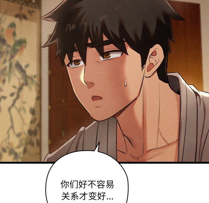 [韩国漫画] 亲密宝鉴 剧情,青年#[225P]-128