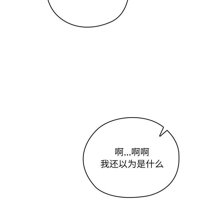 [韩国漫画] 亲密宝鉴 剧情,青年#[225P]-129