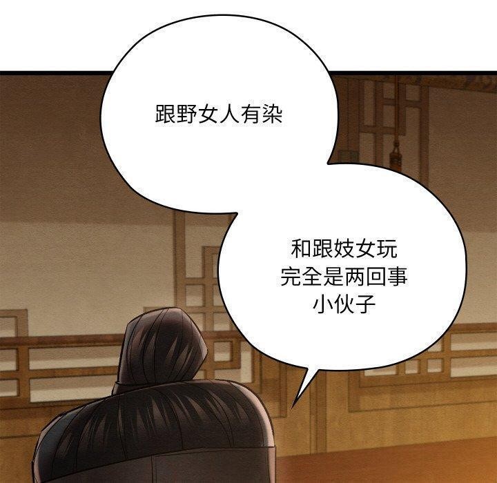 [韩国漫画] 亲密宝鉴 剧情,青年#[225P]-130