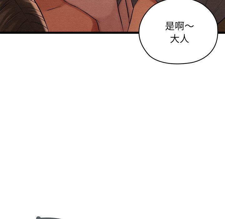 [韩国漫画] 亲密宝鉴 剧情,青年#[225P]-132