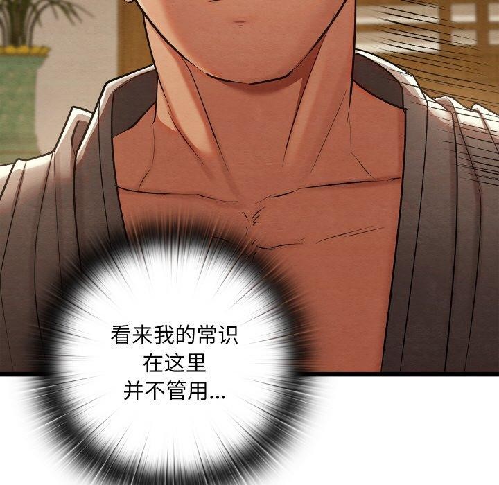 [韩国漫画] 亲密宝鉴 剧情,青年#[225P]-134