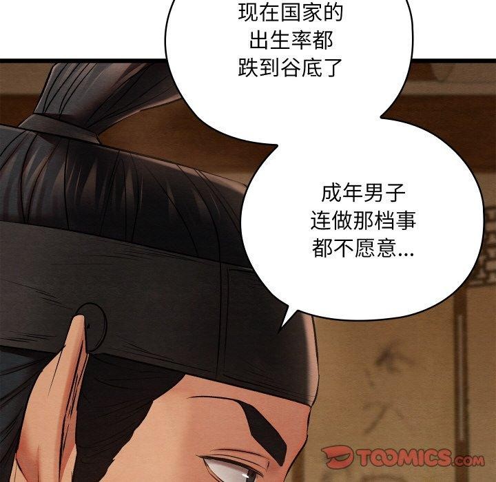 [韩国漫画] 亲密宝鉴 剧情,青年#[225P]-136