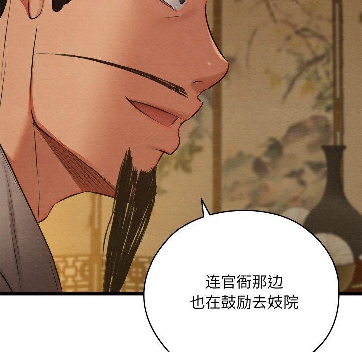 [韩国漫画] 亲密宝鉴 剧情,青年#[225P]-137