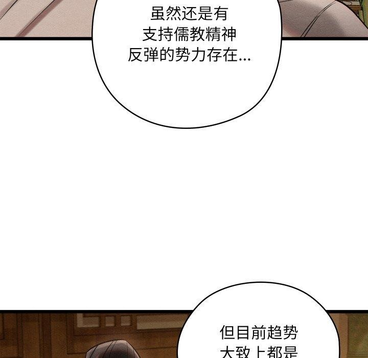 [韩国漫画] 亲密宝鉴 剧情,青年#[225P]-141