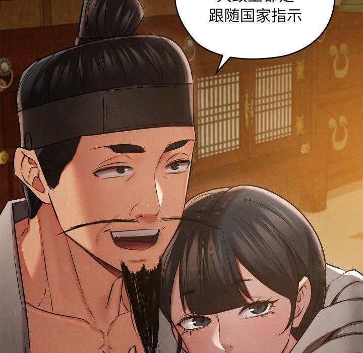 [韩国漫画] 亲密宝鉴 剧情,青年#[225P]-142