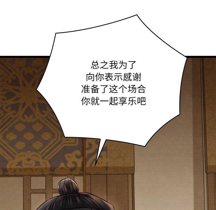 [韩国漫画] 亲密宝鉴 剧情,青年#[225P]-146