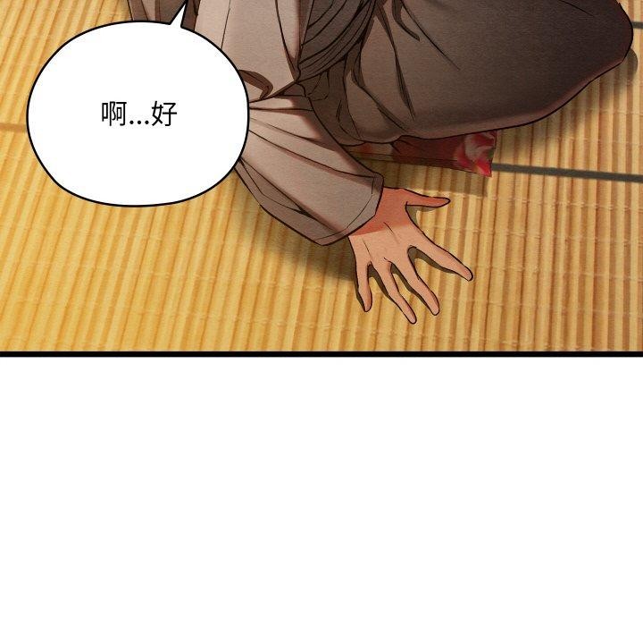 [韩国漫画] 亲密宝鉴 剧情,青年#[225P]-159