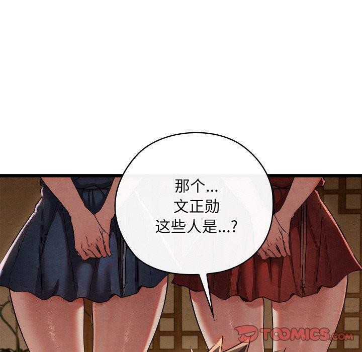 [韩国漫画] 亲密宝鉴 剧情,青年#[225P]-160