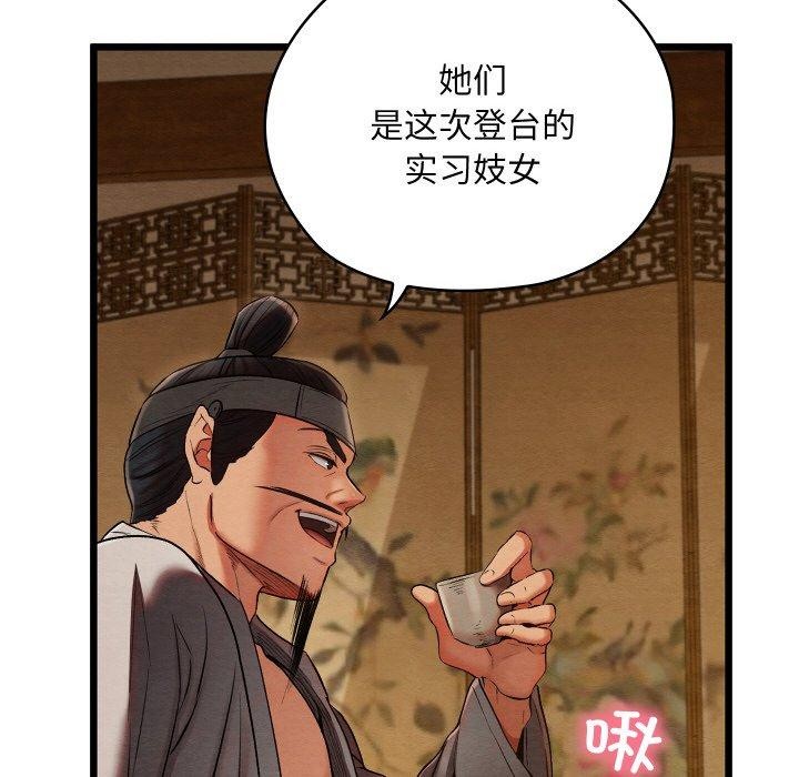 [韩国漫画] 亲密宝鉴 剧情,青年#[225P]-163