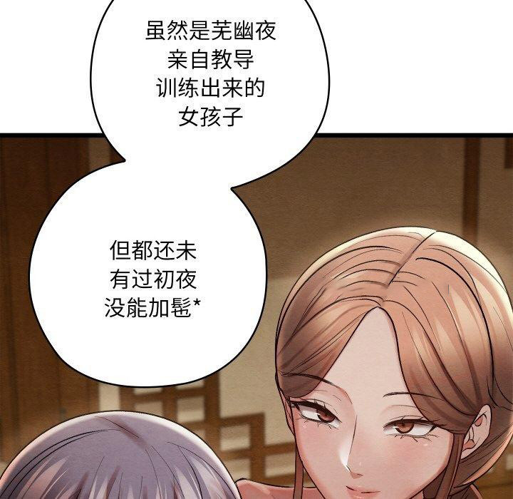 [韩国漫画] 亲密宝鉴 剧情,青年#[225P]-165