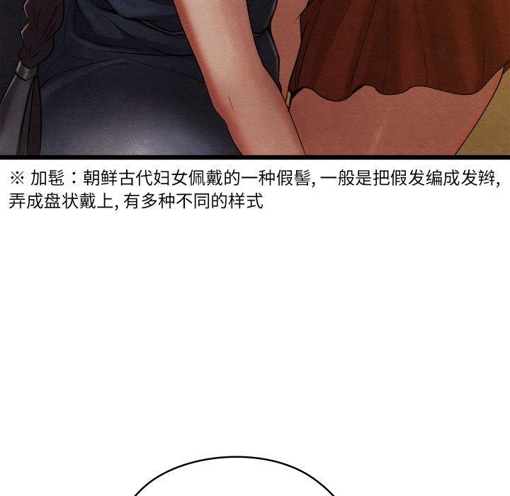 [韩国漫画] 亲密宝鉴 剧情,青年#[225P]-167
