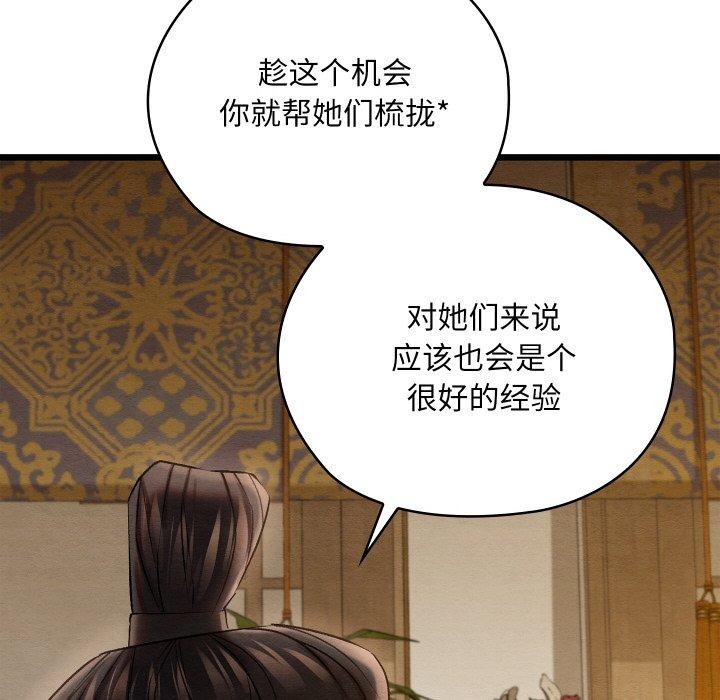 [韩国漫画] 亲密宝鉴 剧情,青年#[225P]-168