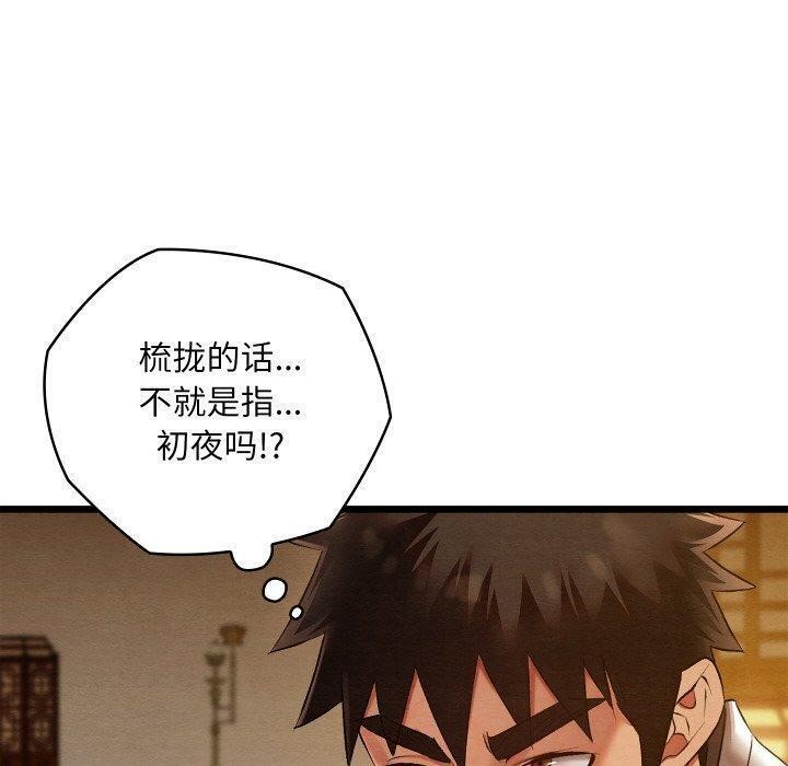 [韩国漫画] 亲密宝鉴 剧情,青年#[225P]-170