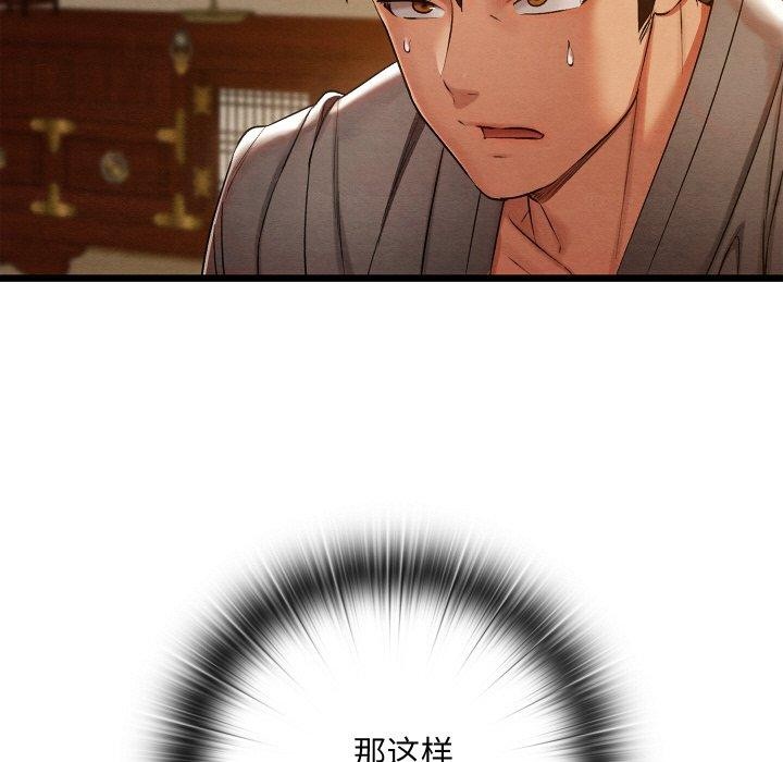 [韩国漫画] 亲密宝鉴 剧情,青年#[225P]-171