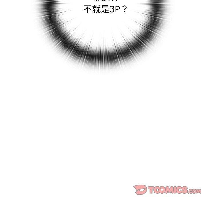 [韩国漫画] 亲密宝鉴 剧情,青年#[225P]-172