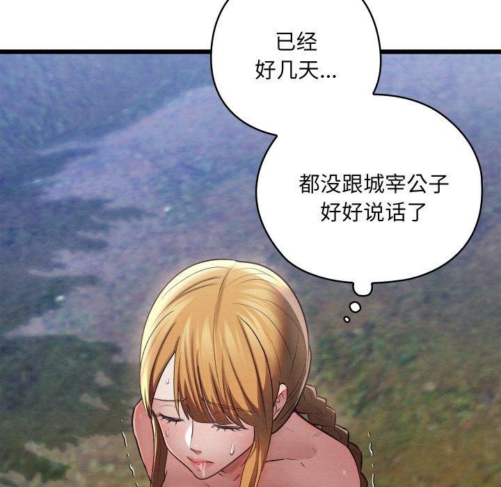 [韩国漫画] 亲密宝鉴 剧情,青年#[225P]-18