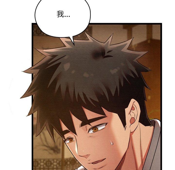 [韩国漫画] 亲密宝鉴 剧情,青年#[225P]-181