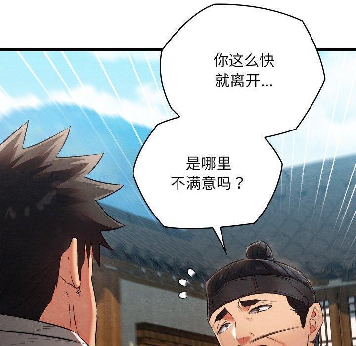 [韩国漫画] 亲密宝鉴 剧情,青年#[225P]-190