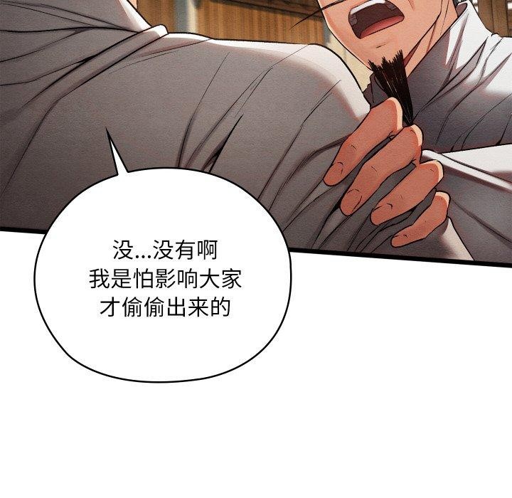 [韩国漫画] 亲密宝鉴 剧情,青年#[225P]-191