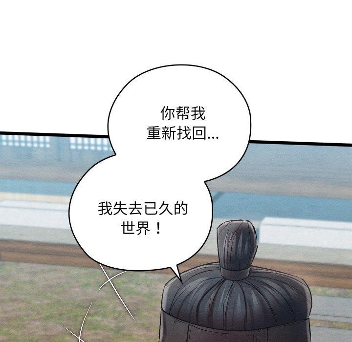 [韩国漫画] 亲密宝鉴 剧情,青年#[225P]-192