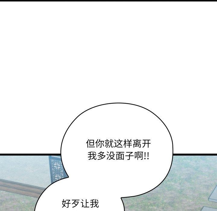[韩国漫画] 亲密宝鉴 剧情,青年#[225P]-194