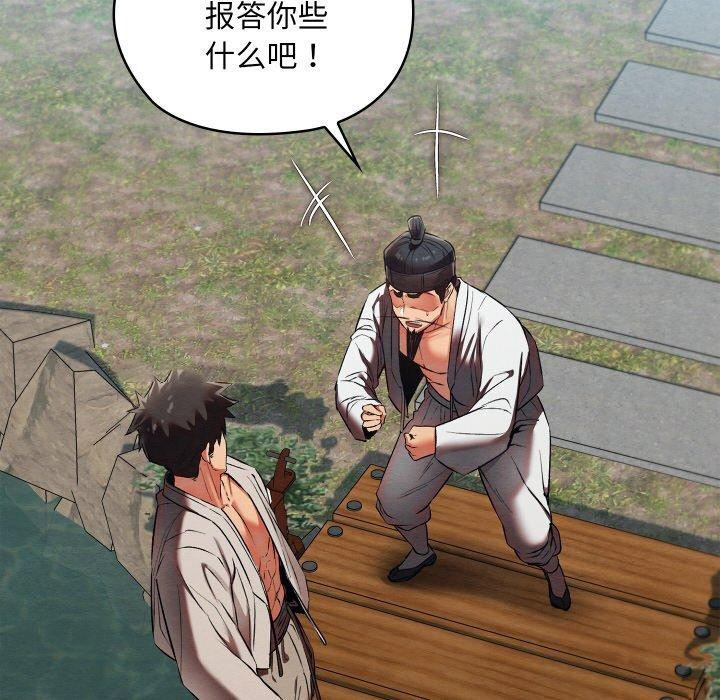 [韩国漫画] 亲密宝鉴 剧情,青年#[225P]-195