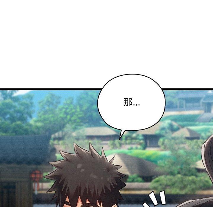 [韩国漫画] 亲密宝鉴 剧情,青年#[225P]-197