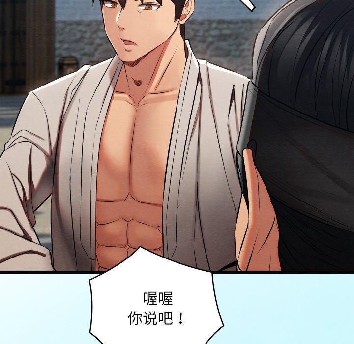 [韩国漫画] 亲密宝鉴 剧情,青年#[225P]-198