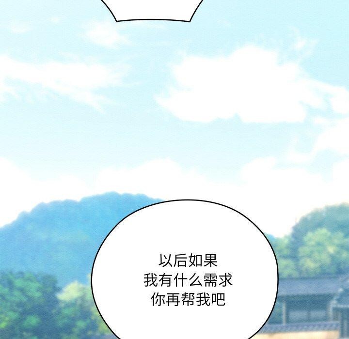 [韩国漫画] 亲密宝鉴 剧情,青年#[225P]-199