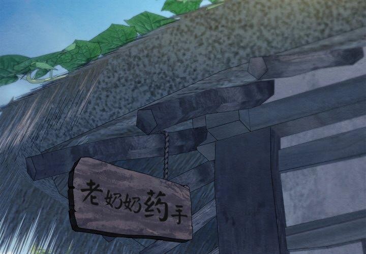 [韩国漫画] 亲密宝鉴 剧情,青年#[225P]-2