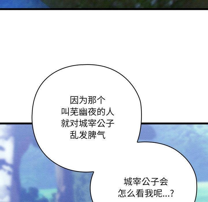 [韩国漫画] 亲密宝鉴 剧情,青年#[225P]-20
