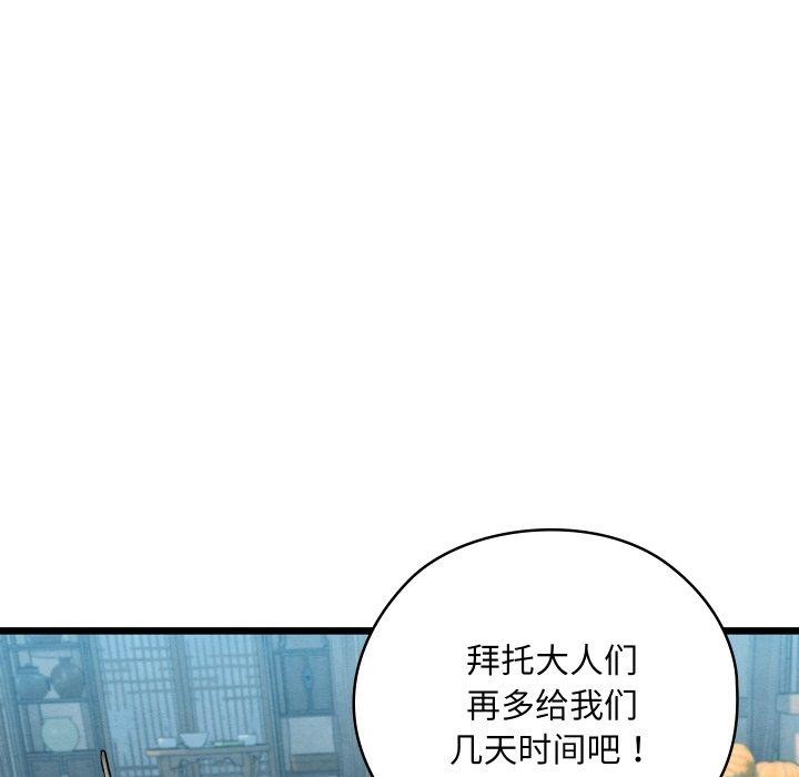 [韩国漫画] 亲密宝鉴 剧情,青年#[225P]-216