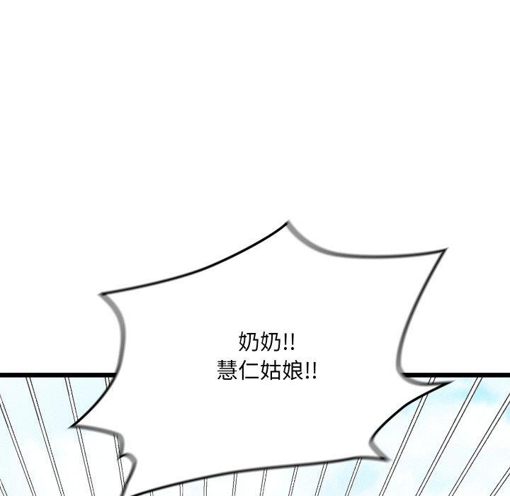 [韩国漫画] 亲密宝鉴 剧情,青年#[225P]-219