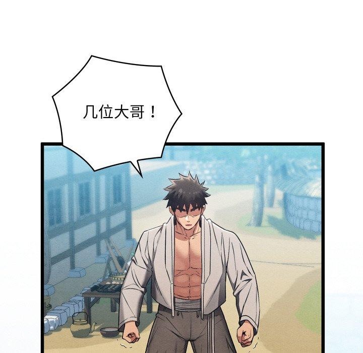 [韩国漫画] 亲密宝鉴 剧情,青年#[225P]-222