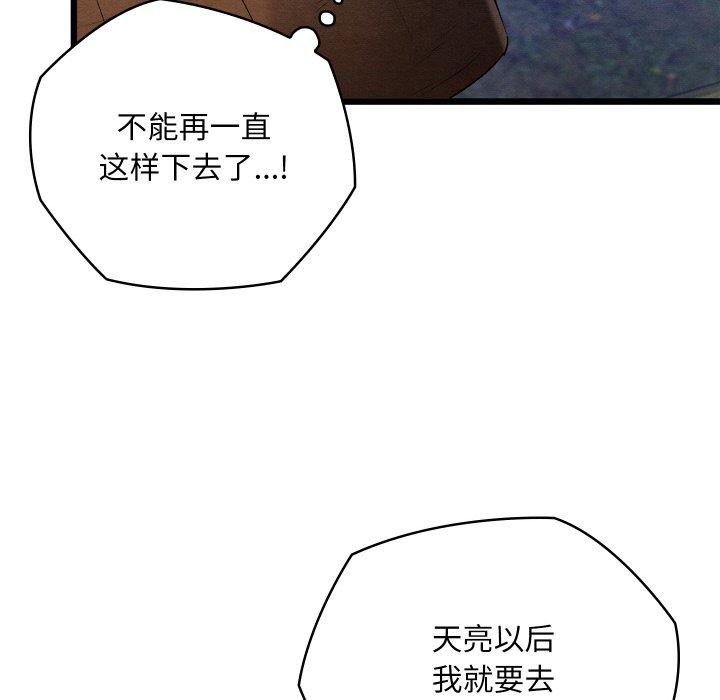 [韩国漫画] 亲密宝鉴 剧情,青年#[225P]-24