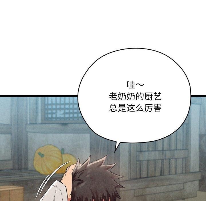 [韩国漫画] 亲密宝鉴 剧情,青年#[225P]-36