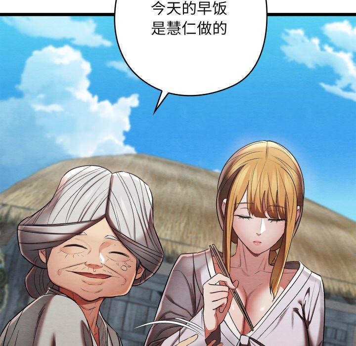 [韩国漫画] 亲密宝鉴 剧情,青年#[225P]-39