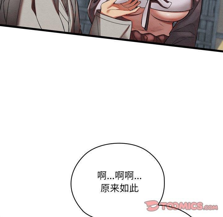 [韩国漫画] 亲密宝鉴 剧情,青年#[225P]-40