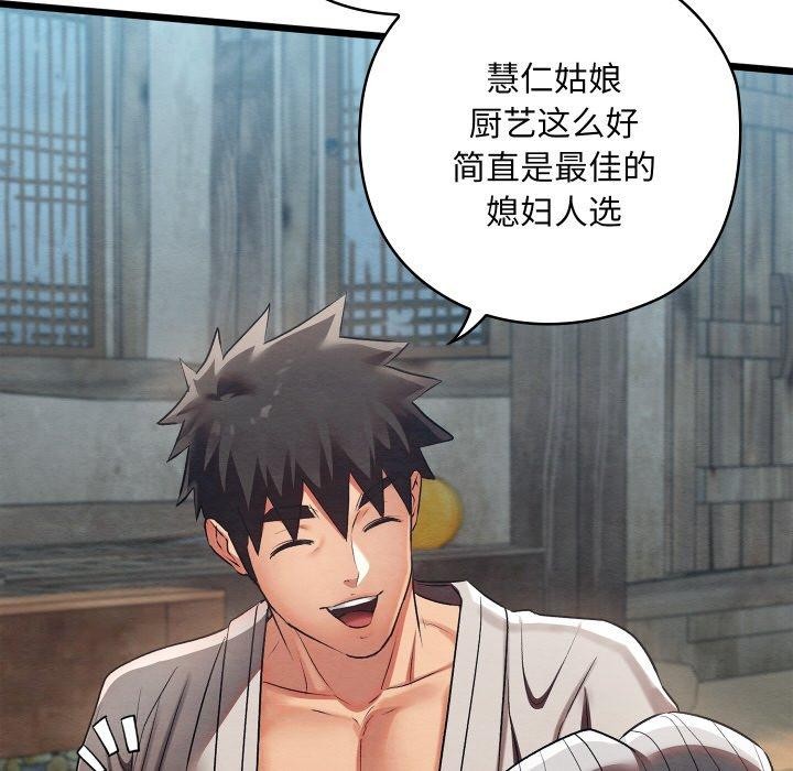 [韩国漫画] 亲密宝鉴 剧情,青年#[225P]-41