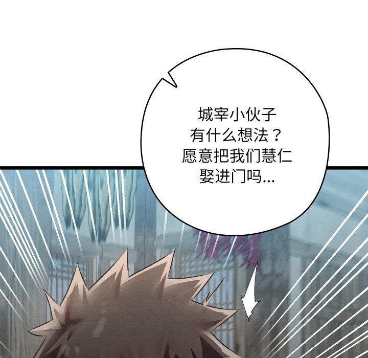 [韩国漫画] 亲密宝鉴 剧情,青年#[225P]-43