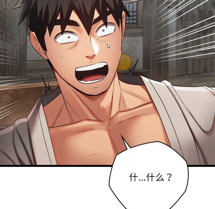 [韩国漫画] 亲密宝鉴 剧情,青年#[225P]-44