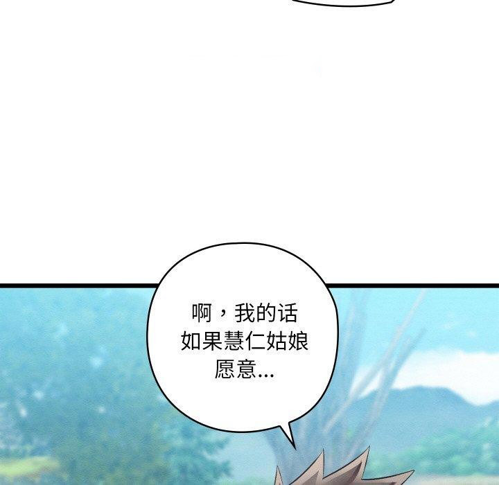 [韩国漫画] 亲密宝鉴 剧情,青年#[225P]-45